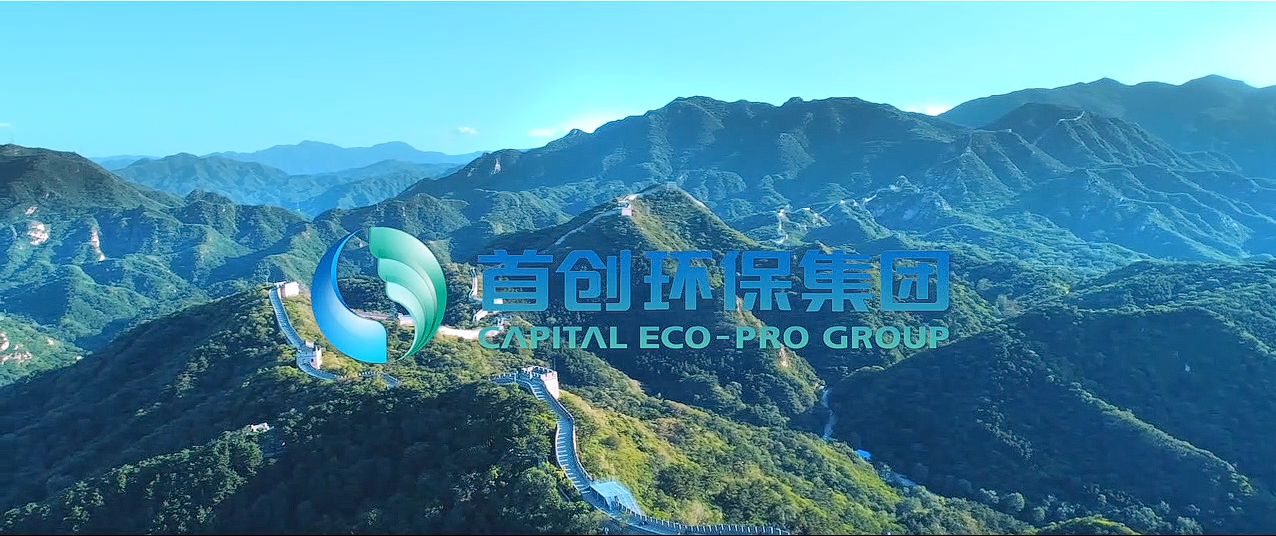 首创环保宣传片